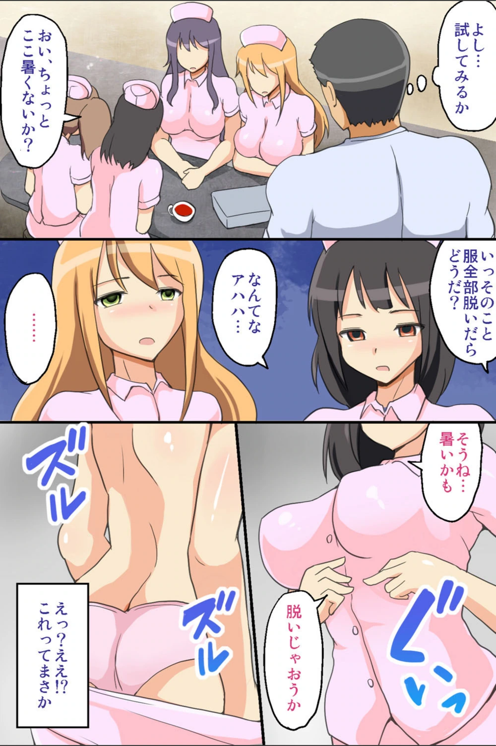 試し読み 7枚目