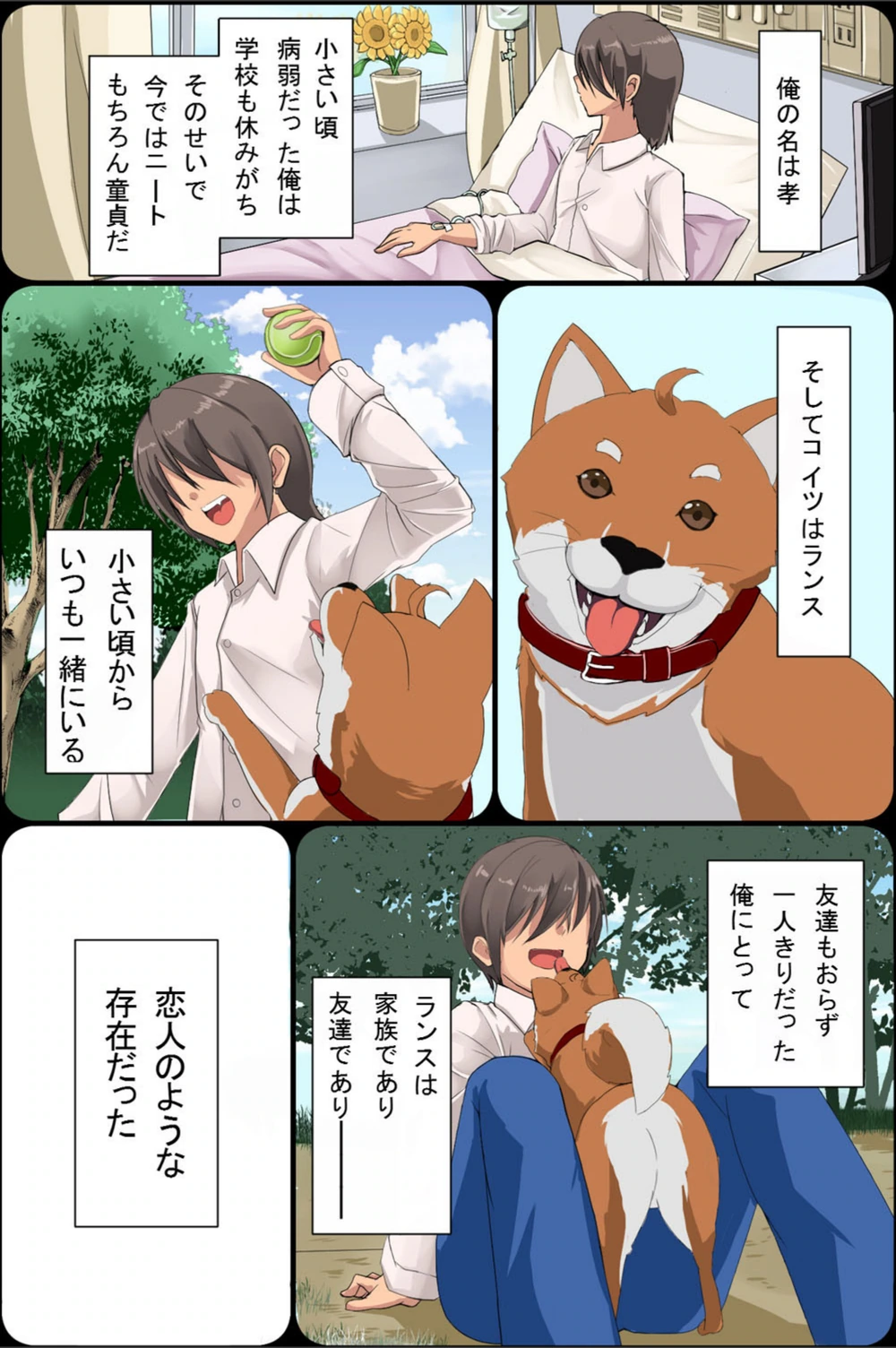 試し読み 2枚目