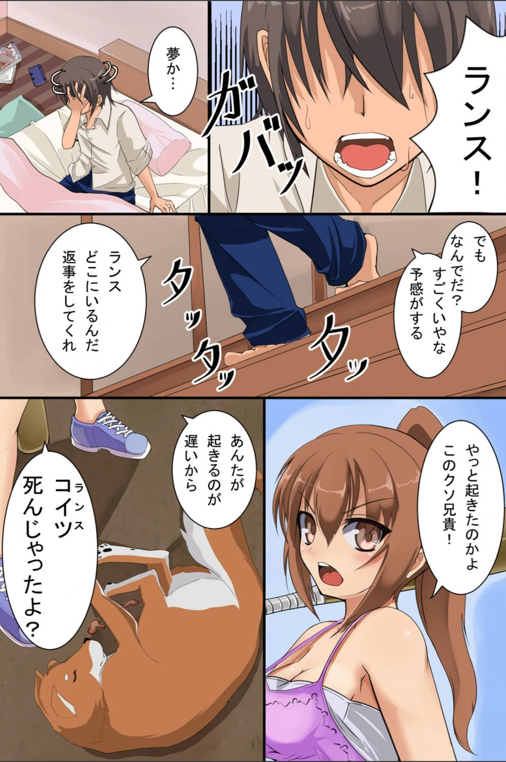 試し読み 4枚目