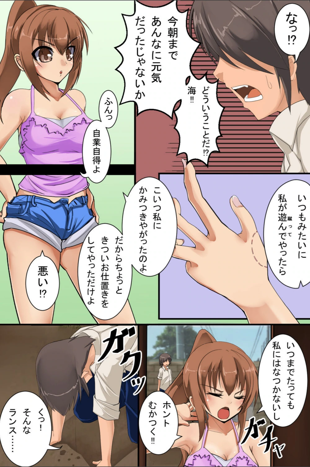 試し読み 5枚目