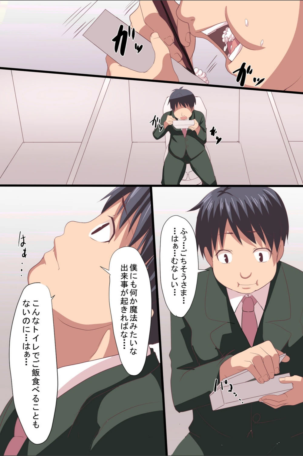試し読み 2枚目