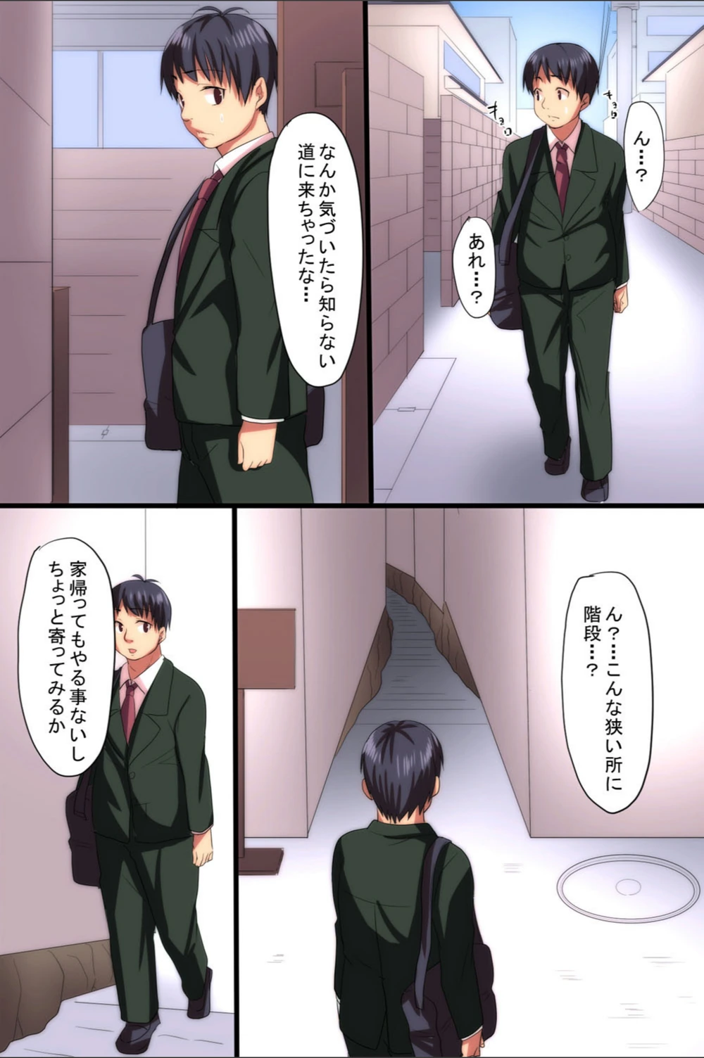 試し読み 5枚目