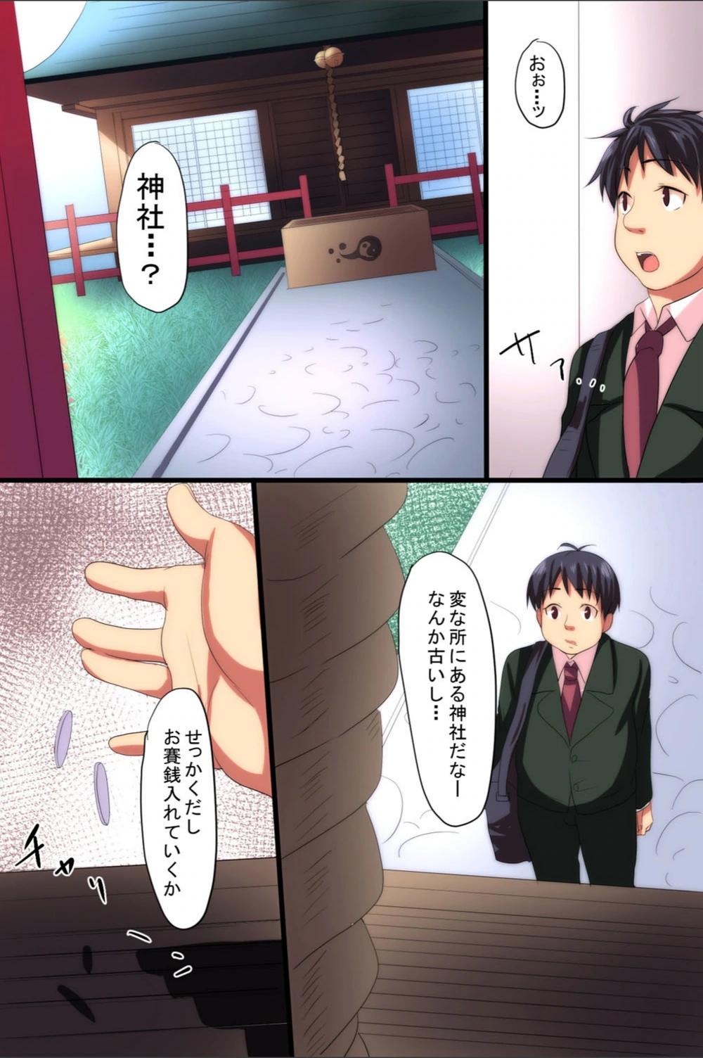 試し読み 6枚目