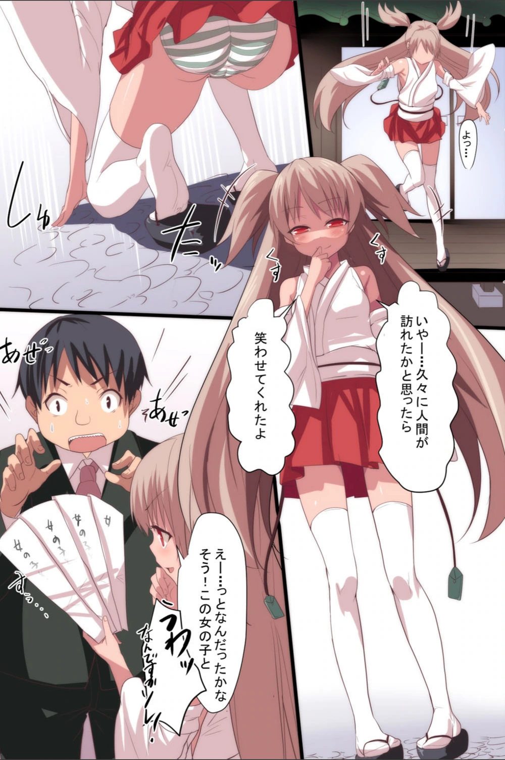 試し読み 8枚目