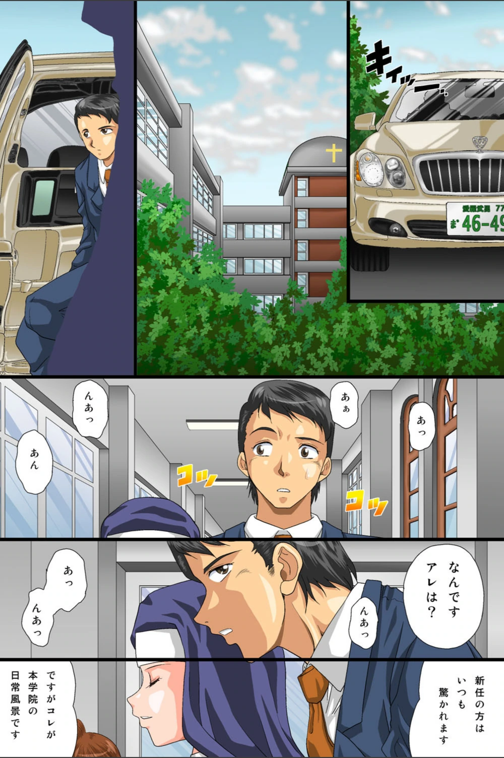 試し読み 2枚目