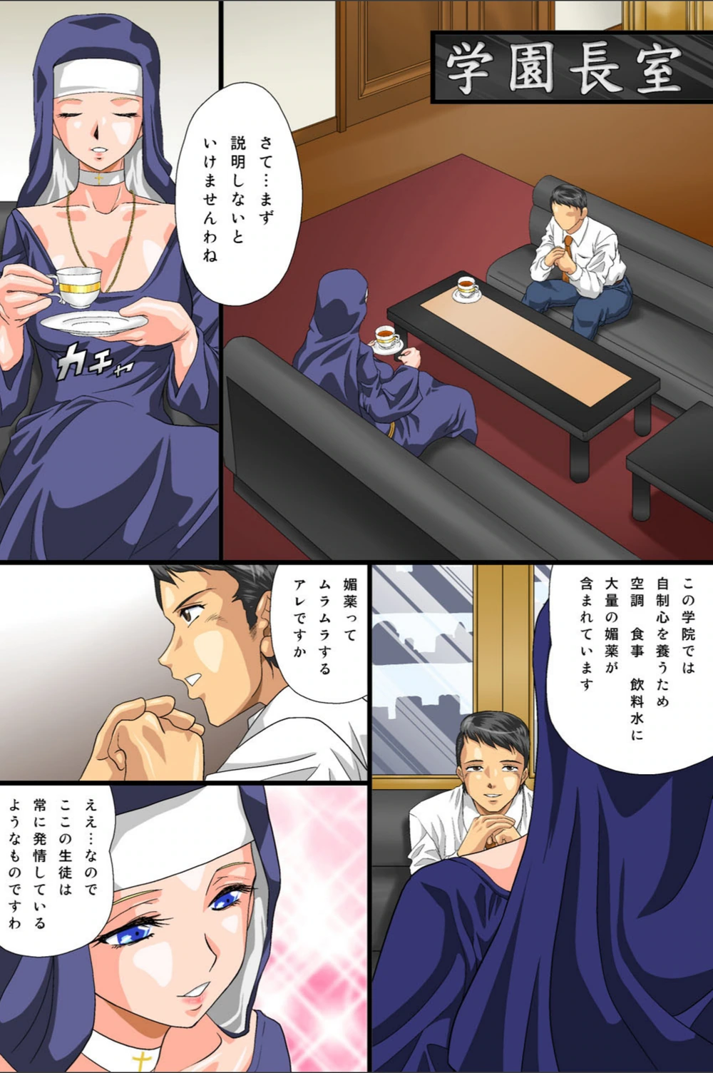 試し読み 4枚目