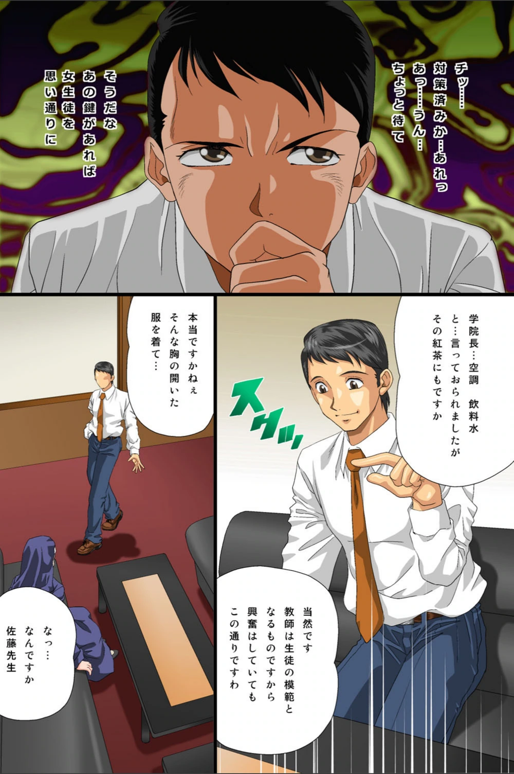 試し読み 6枚目