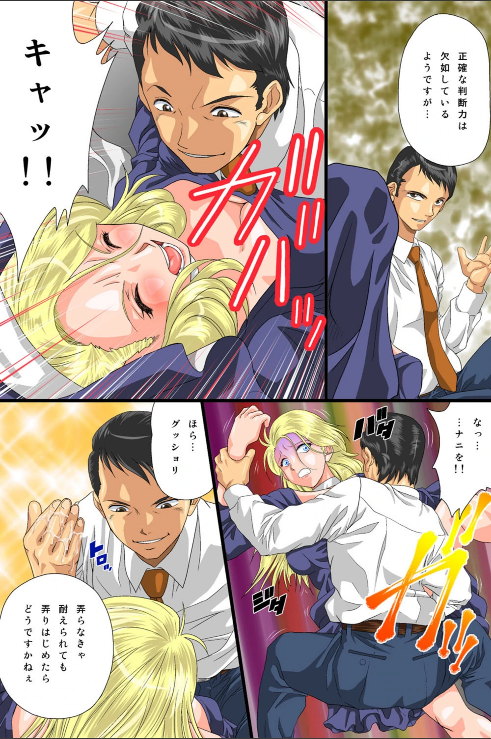 試し読み 7枚目