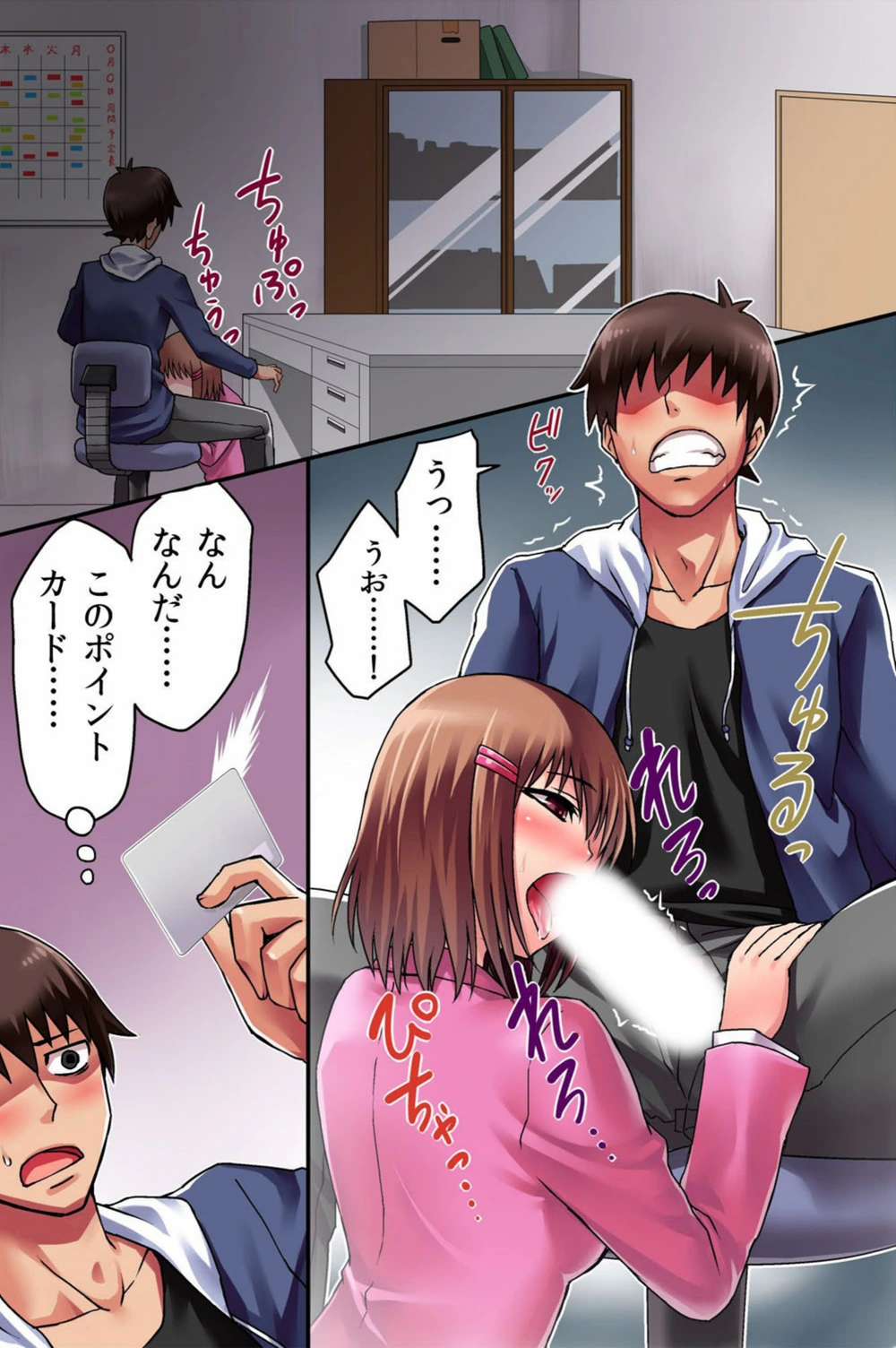 試し読み 2枚目