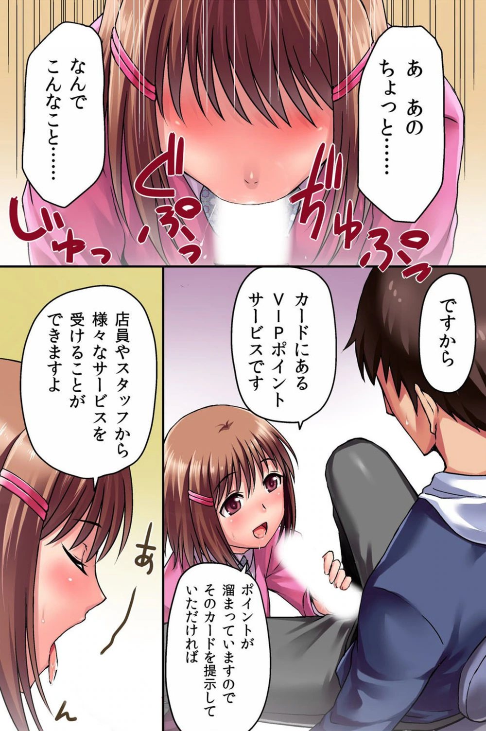 試し読み 4枚目