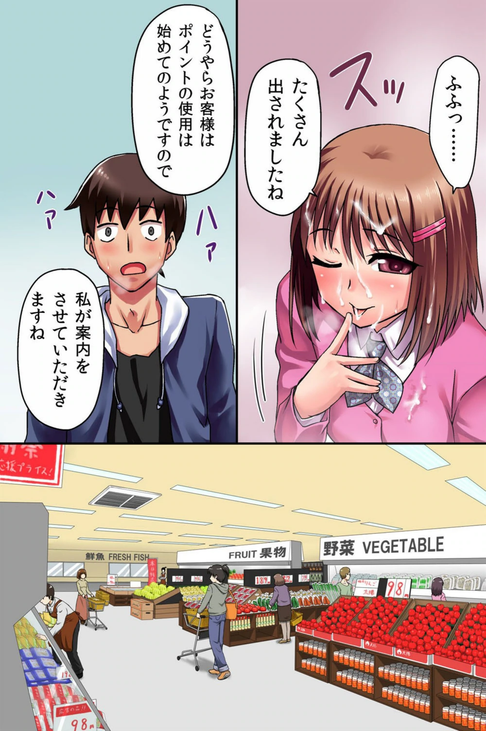 試し読み 7枚目