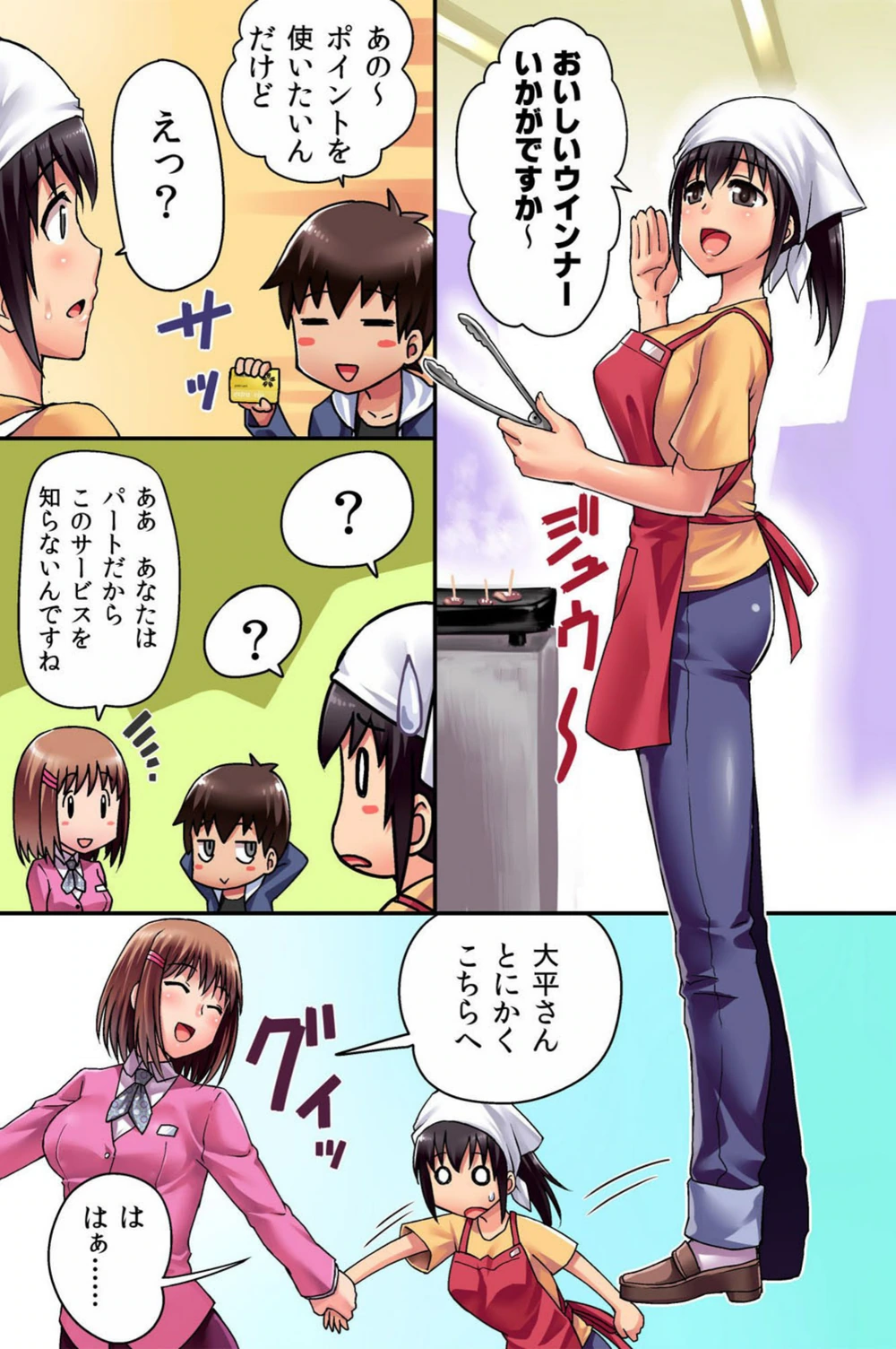試し読み 8枚目