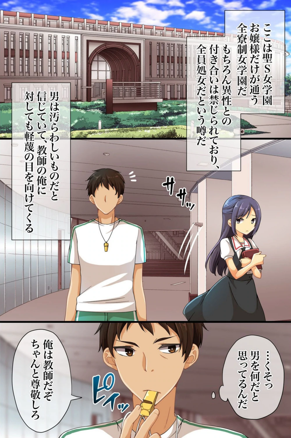 試し読み 2枚目