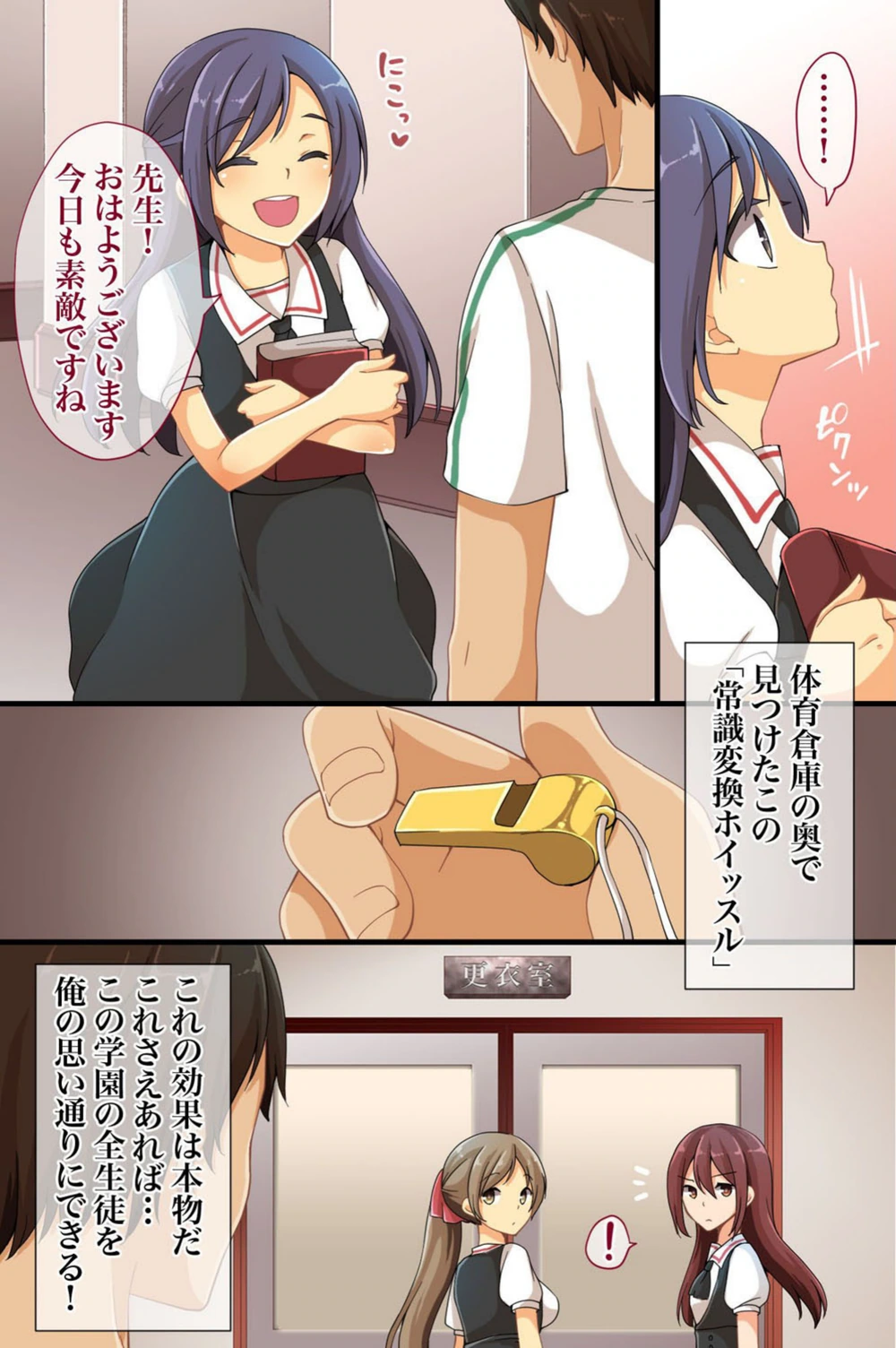 試し読み 3枚目