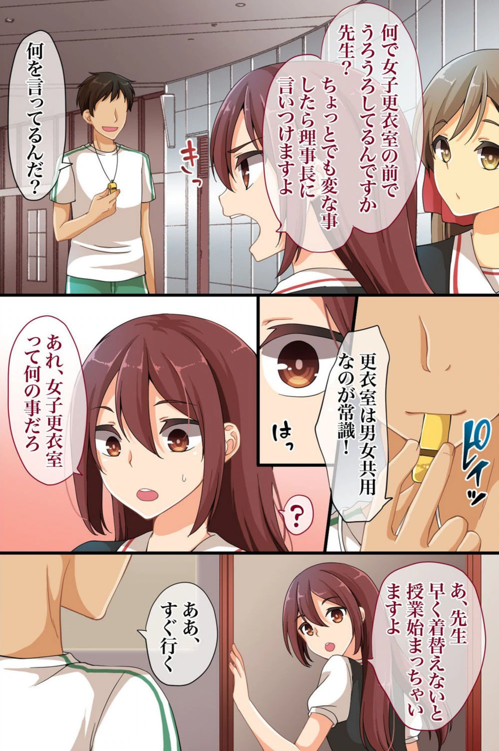 試し読み 4枚目