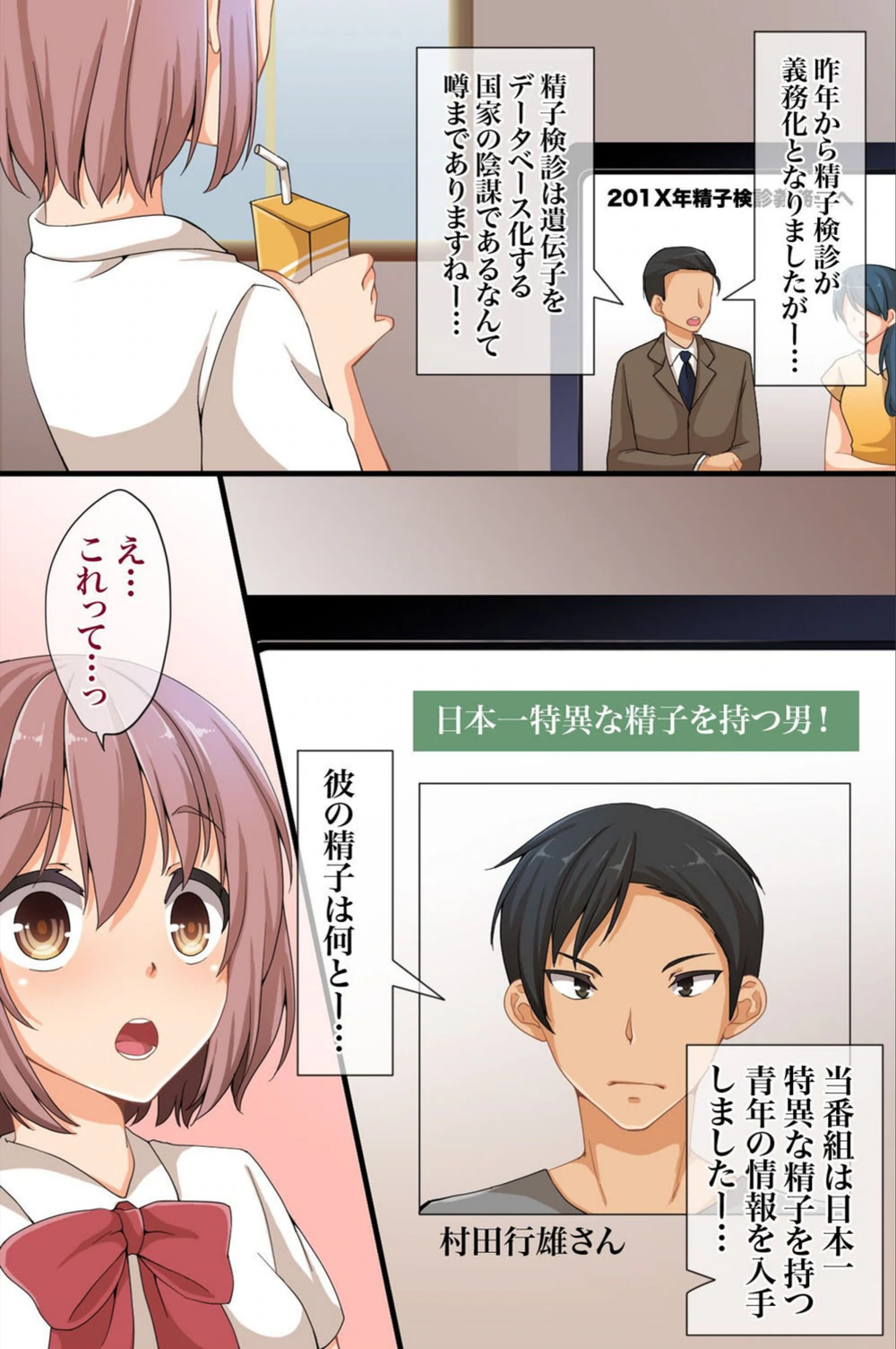 試し読み 2枚目