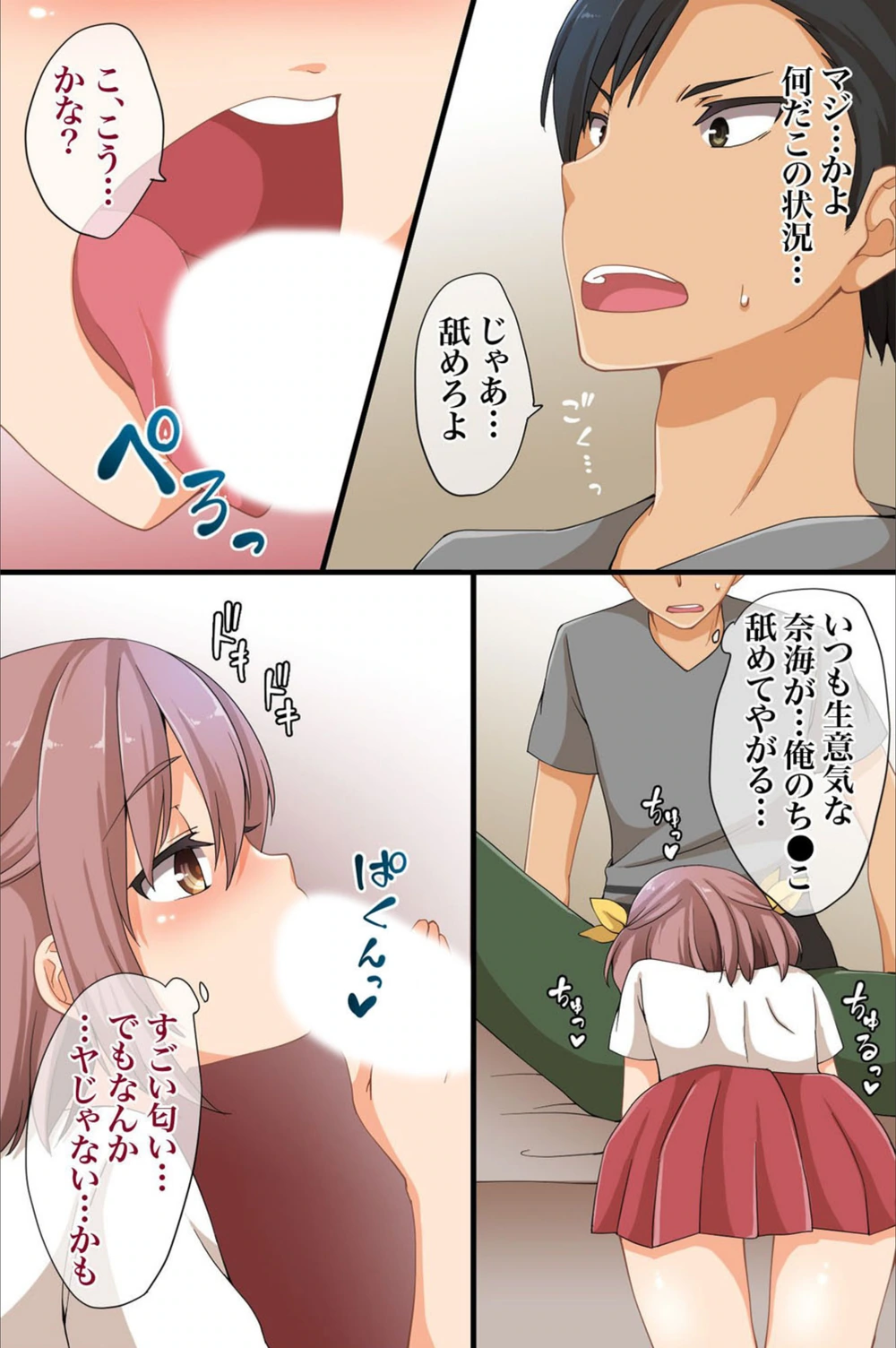 試し読み 5枚目