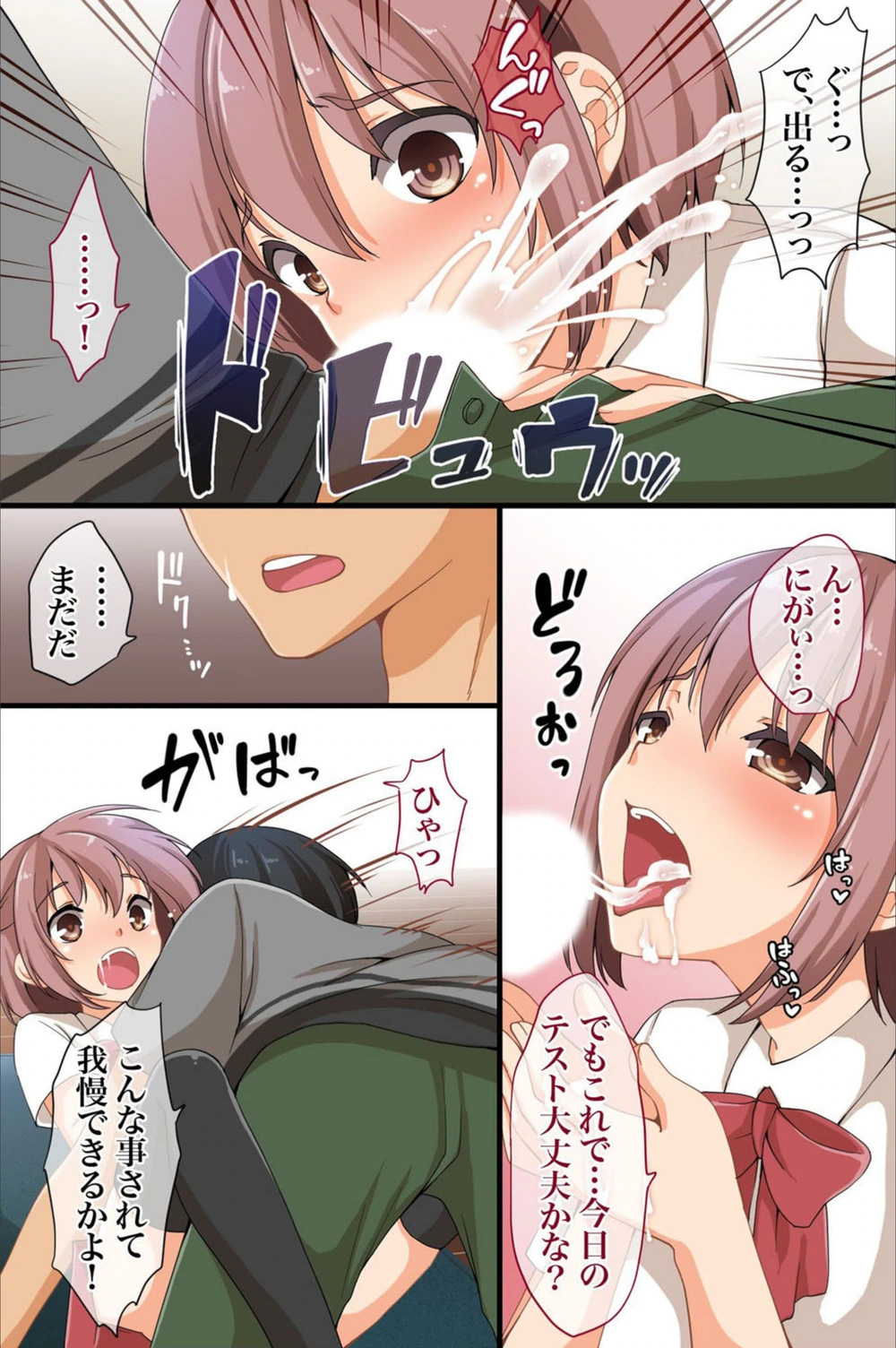 試し読み 7枚目