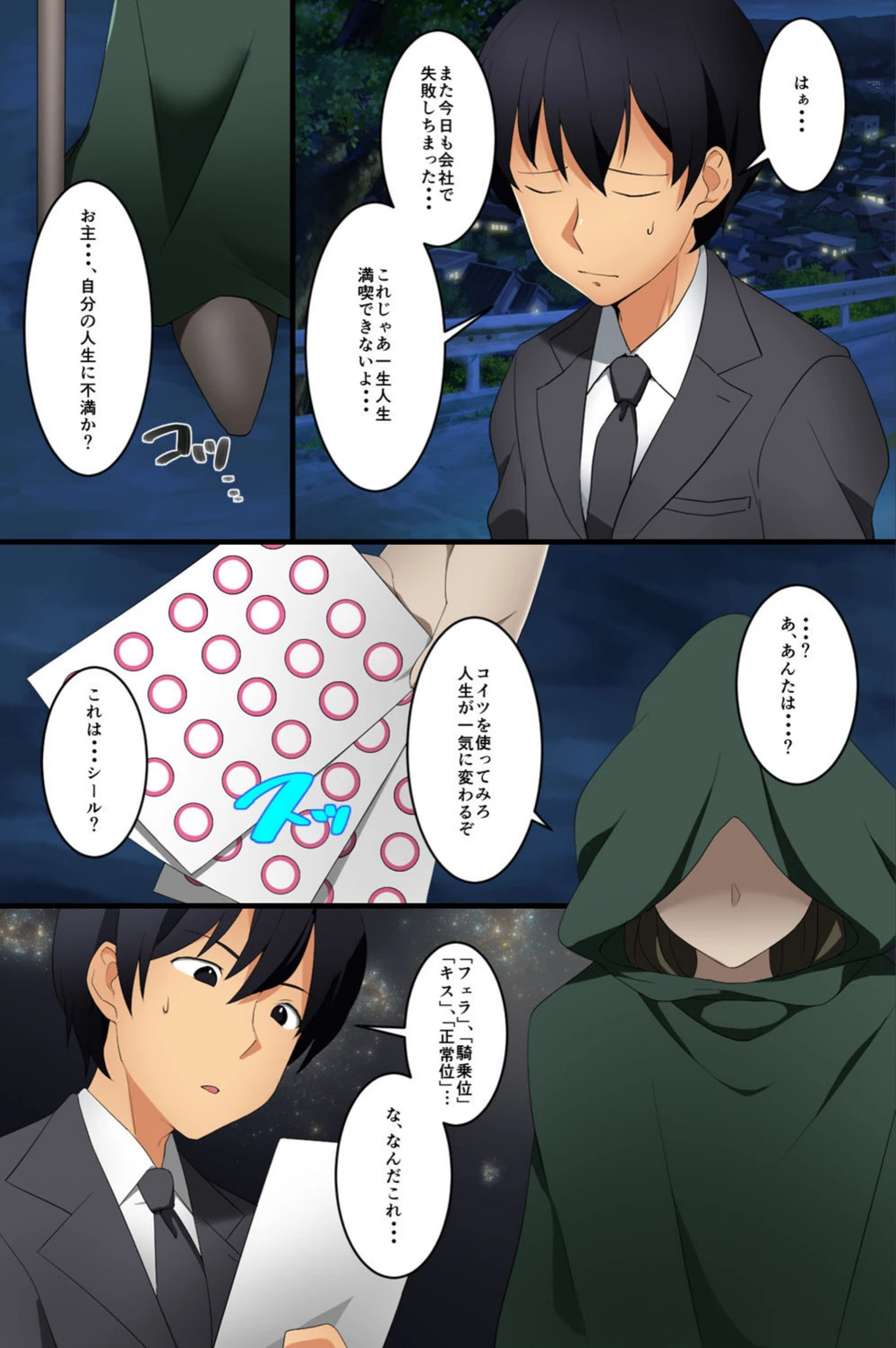 試し読み 2枚目