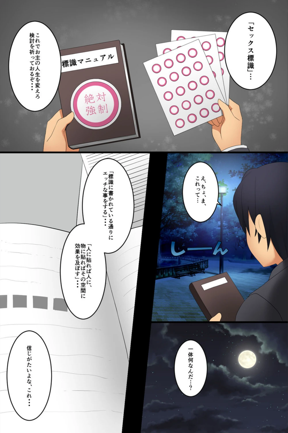 試し読み 3枚目