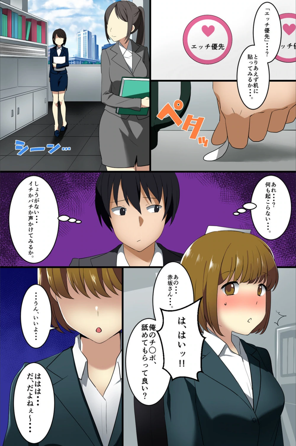 試し読み 4枚目
