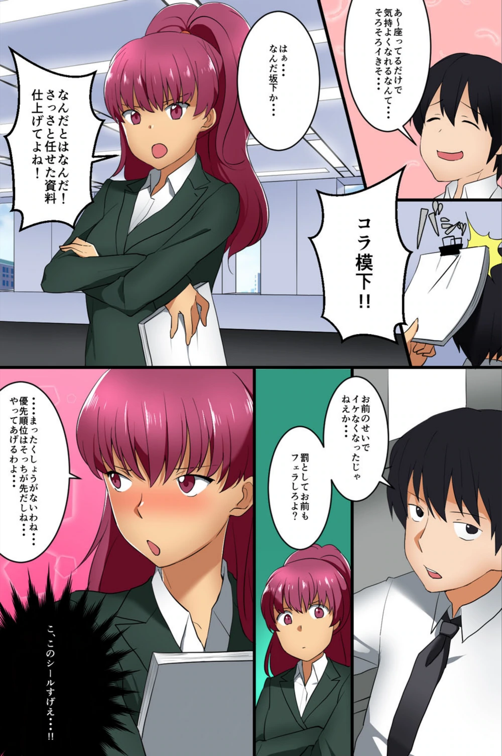 試し読み 7枚目
