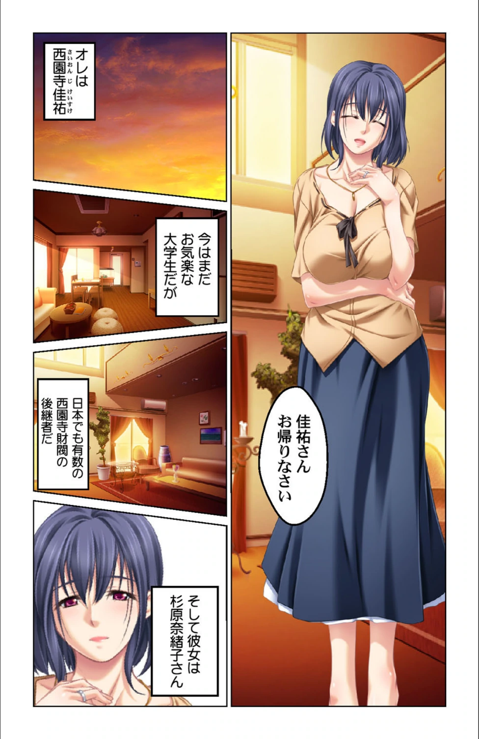 試し読み 2枚目