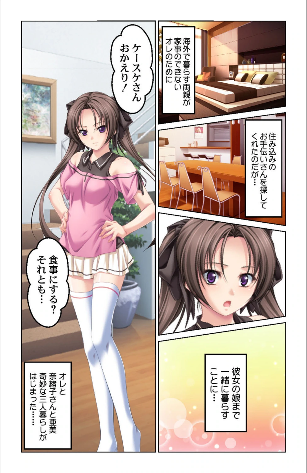 試し読み 3枚目
