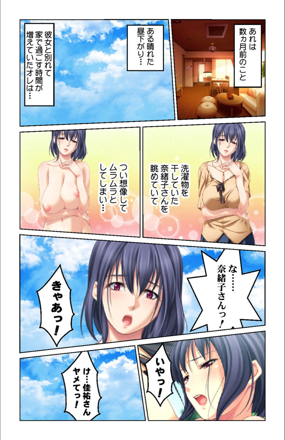 試し読み 4枚目