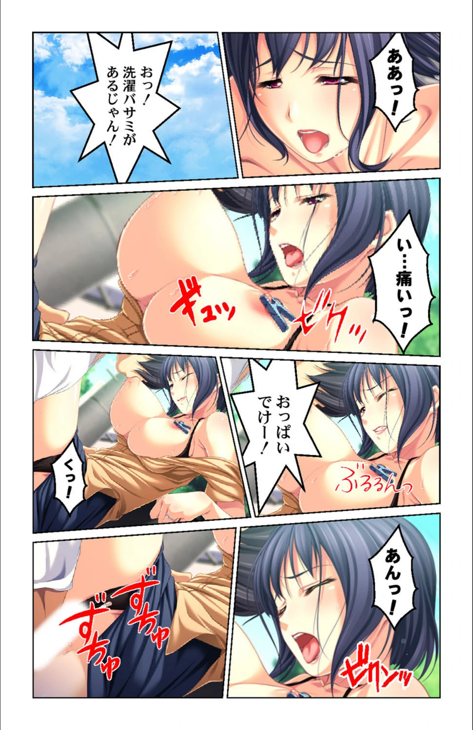 試し読み 6枚目