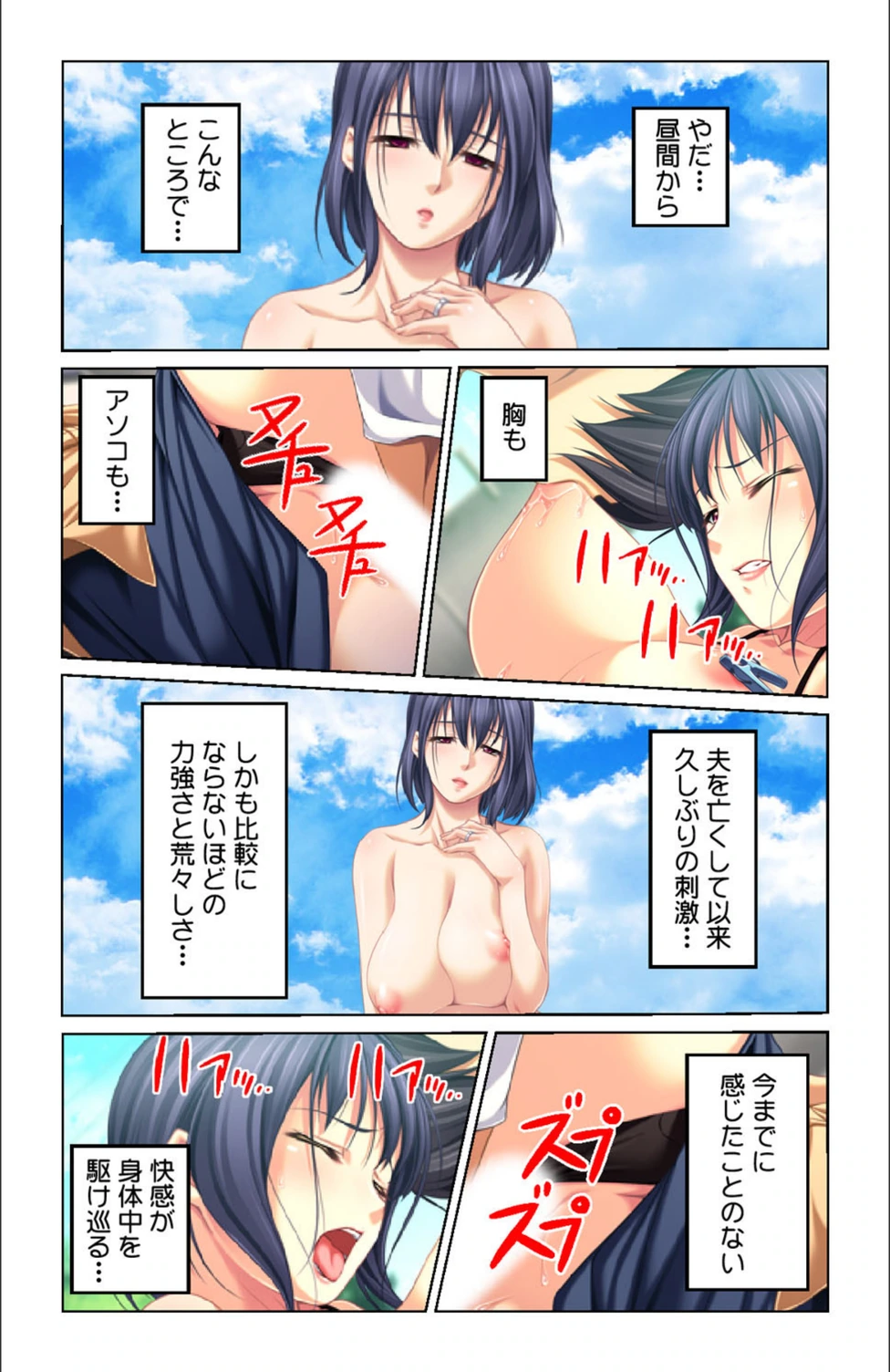 試し読み 7枚目