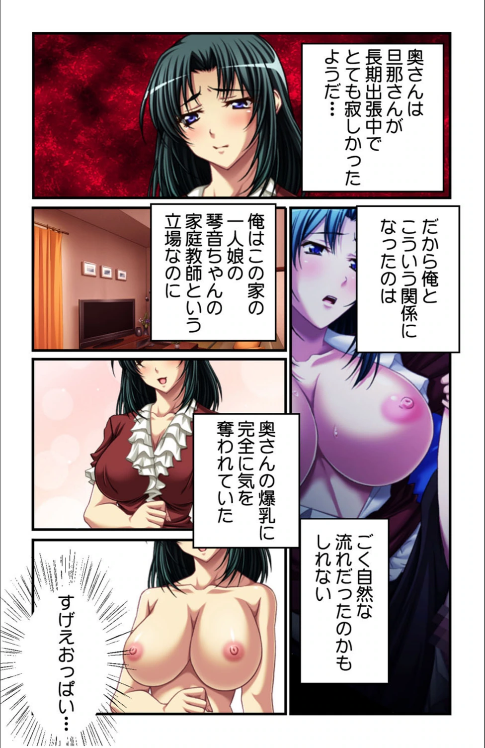 試し読み 5枚目