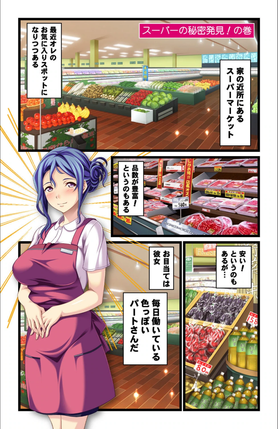 試し読み 2枚目