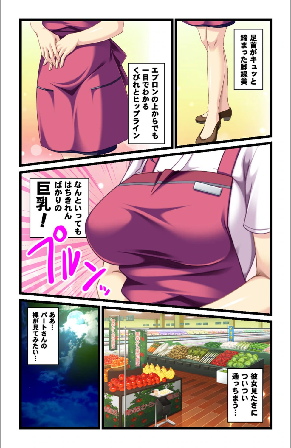 試し読み 3枚目