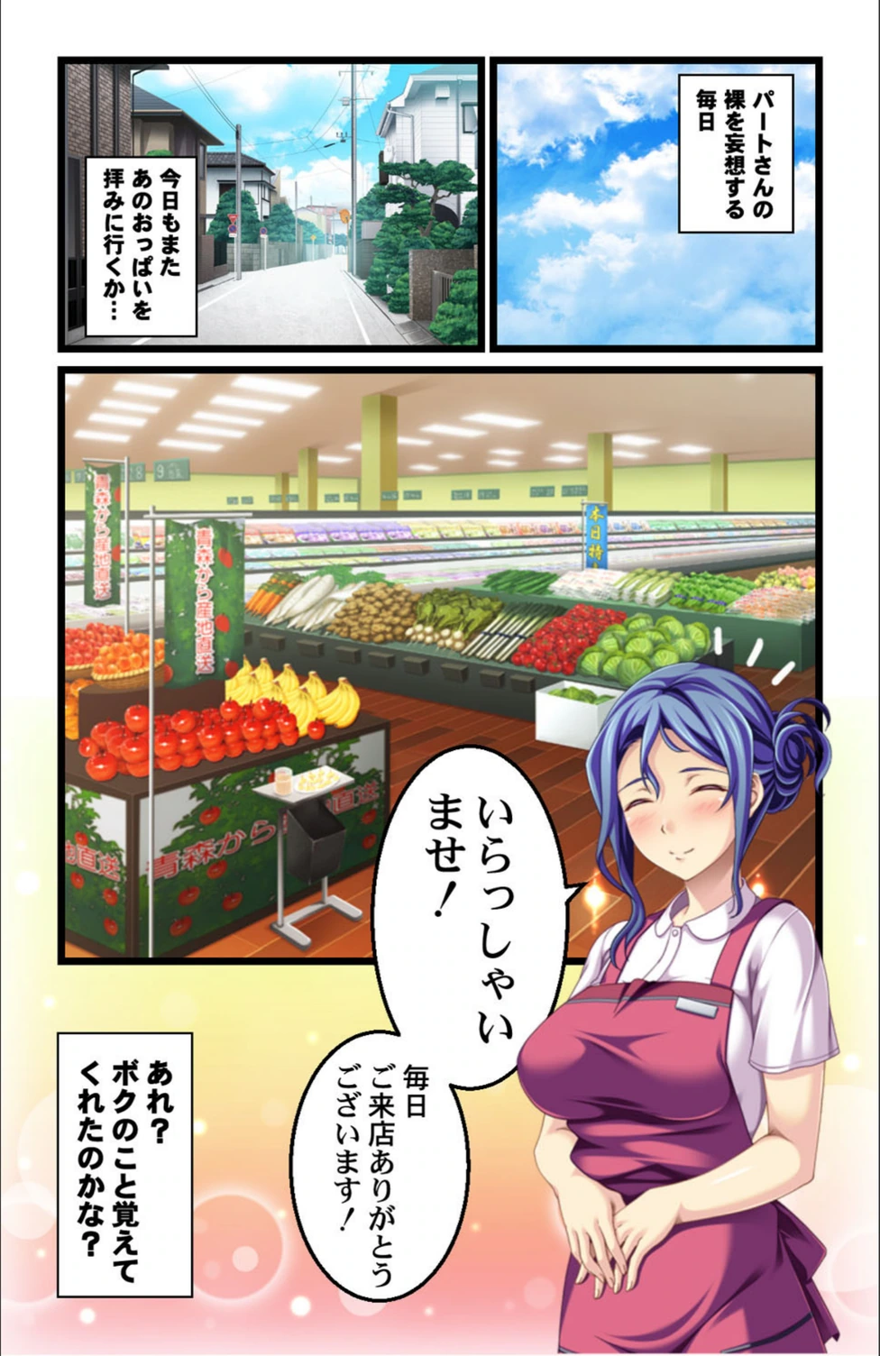 試し読み 4枚目