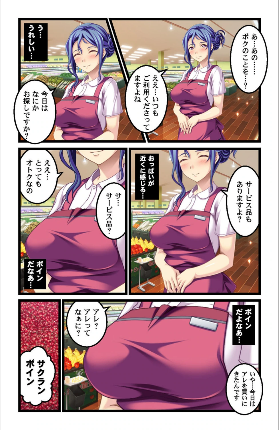 試し読み 5枚目