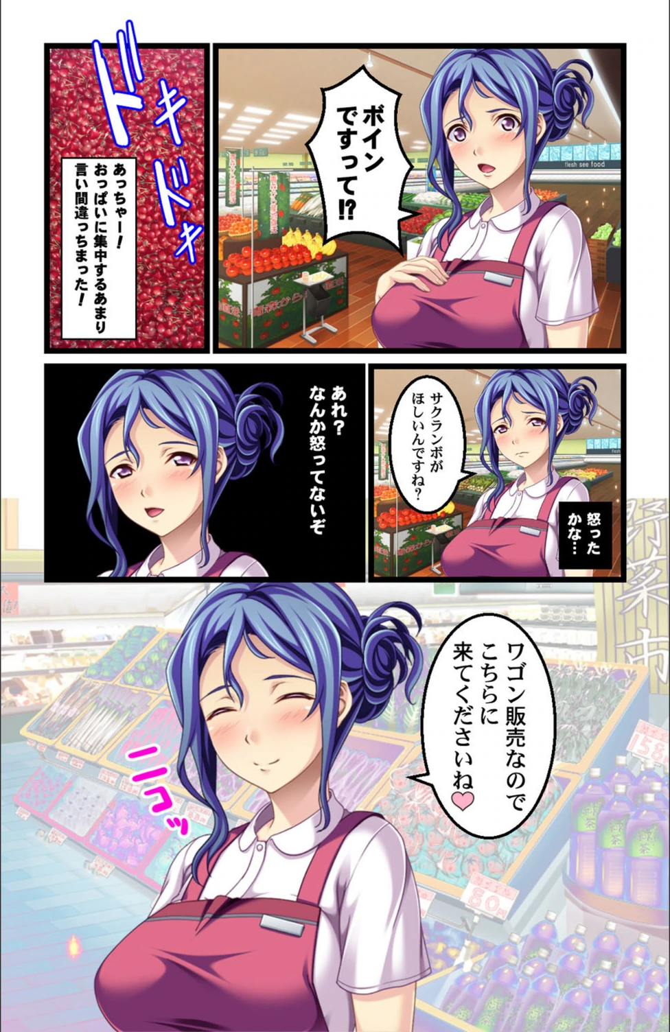 試し読み 6枚目
