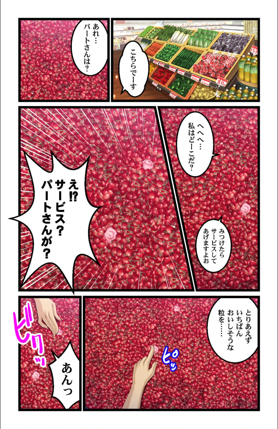 試し読み 7枚目