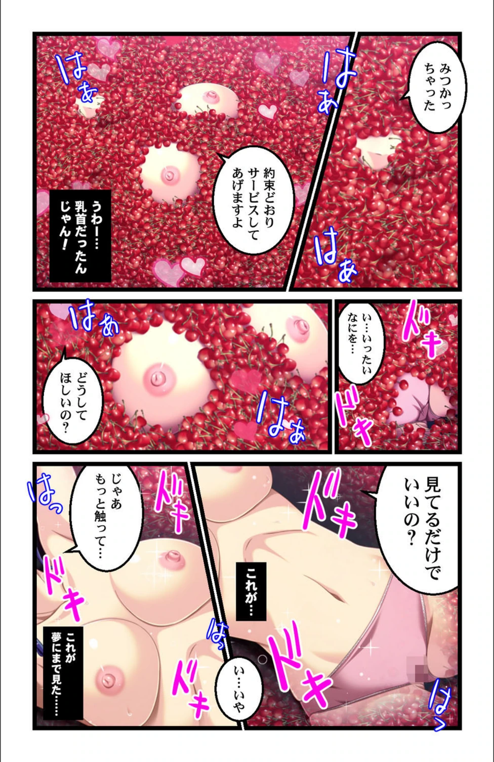 試し読み 8枚目
