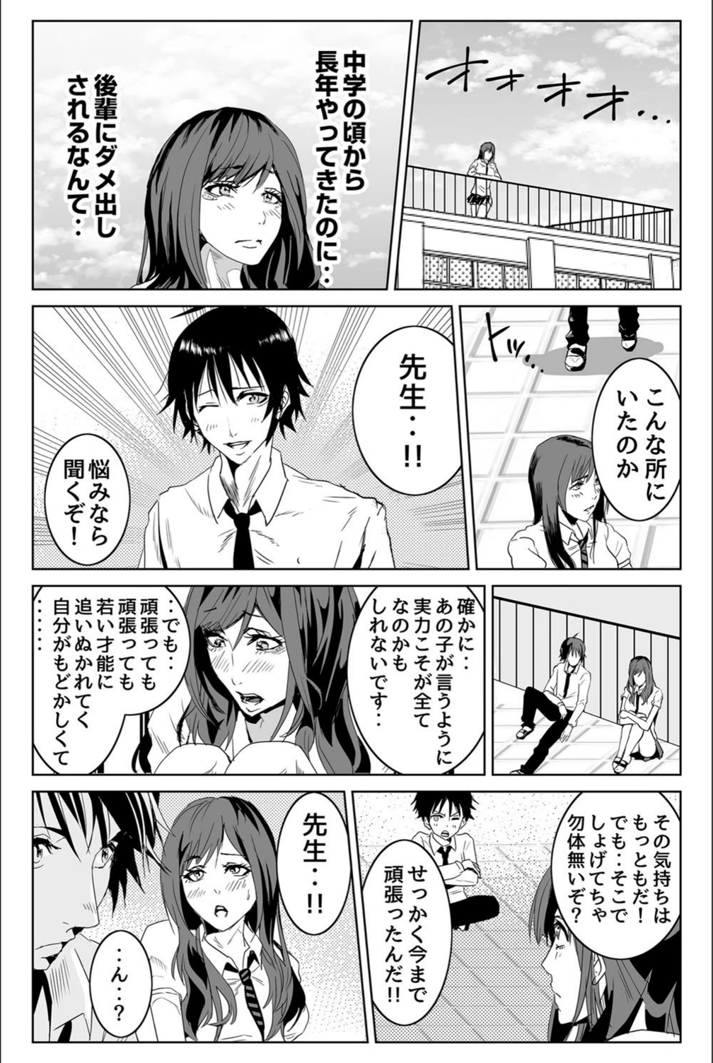 試し読み 6枚目