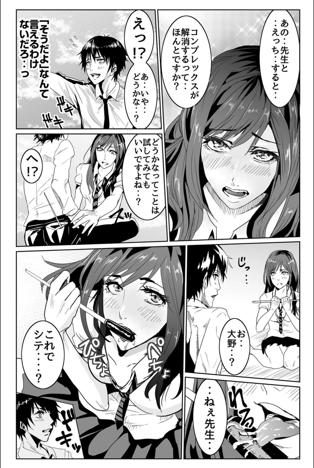 試し読み 8枚目