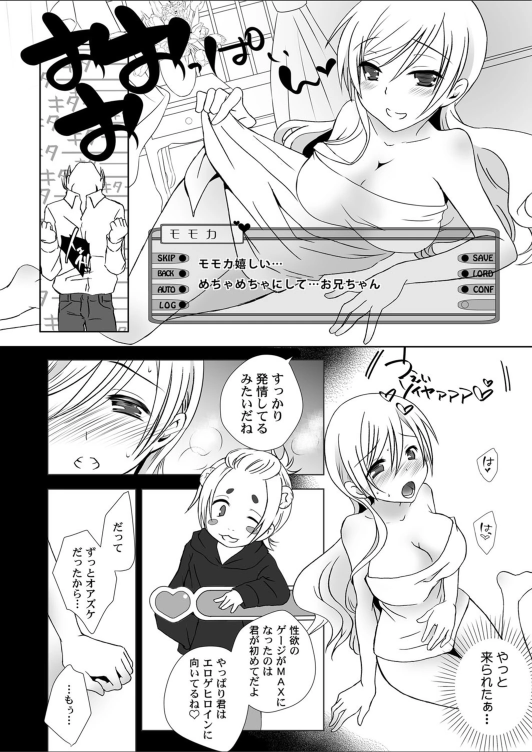 試し読み 7枚目