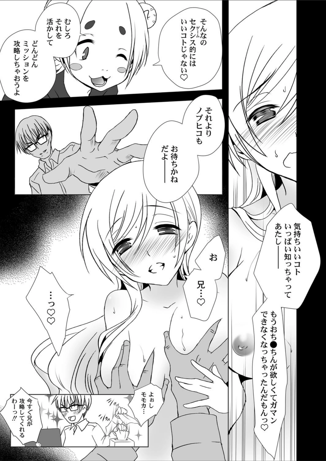 試し読み 8枚目