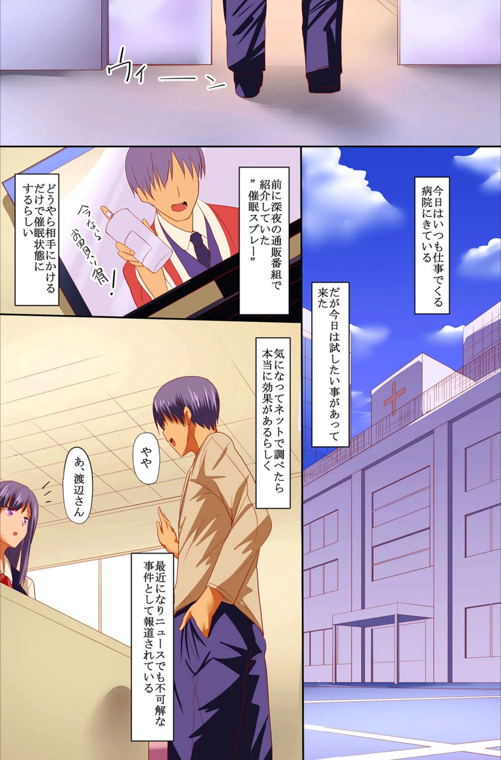 試し読み 2枚目