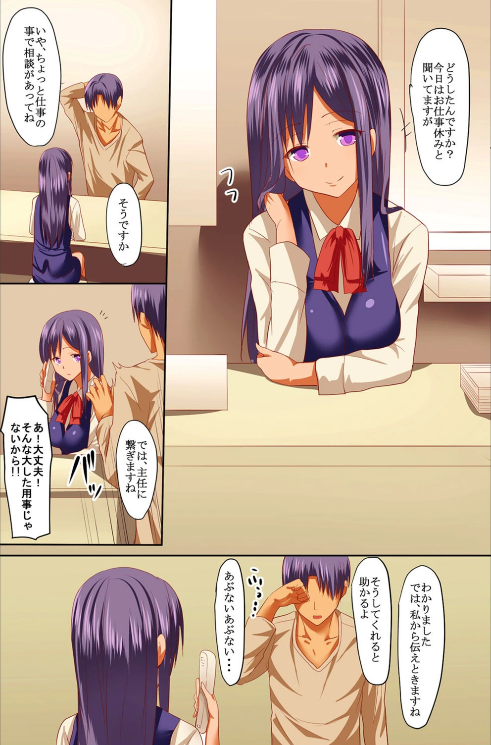試し読み 3枚目