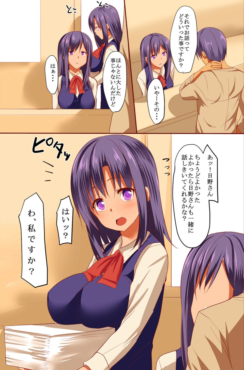 試し読み 4枚目