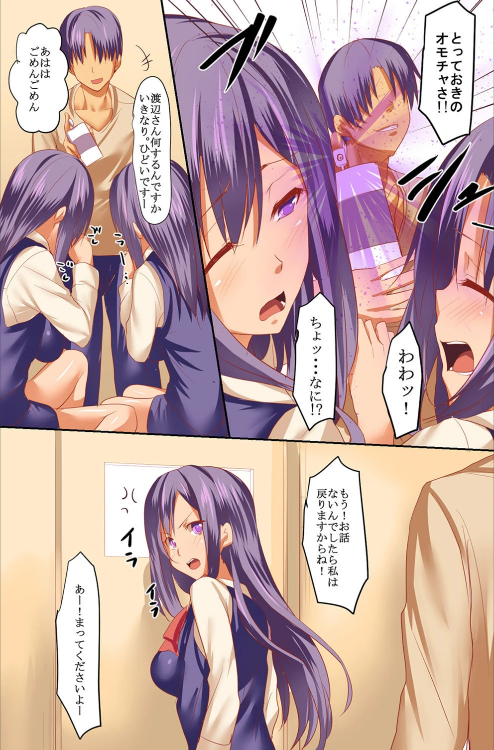 試し読み 6枚目