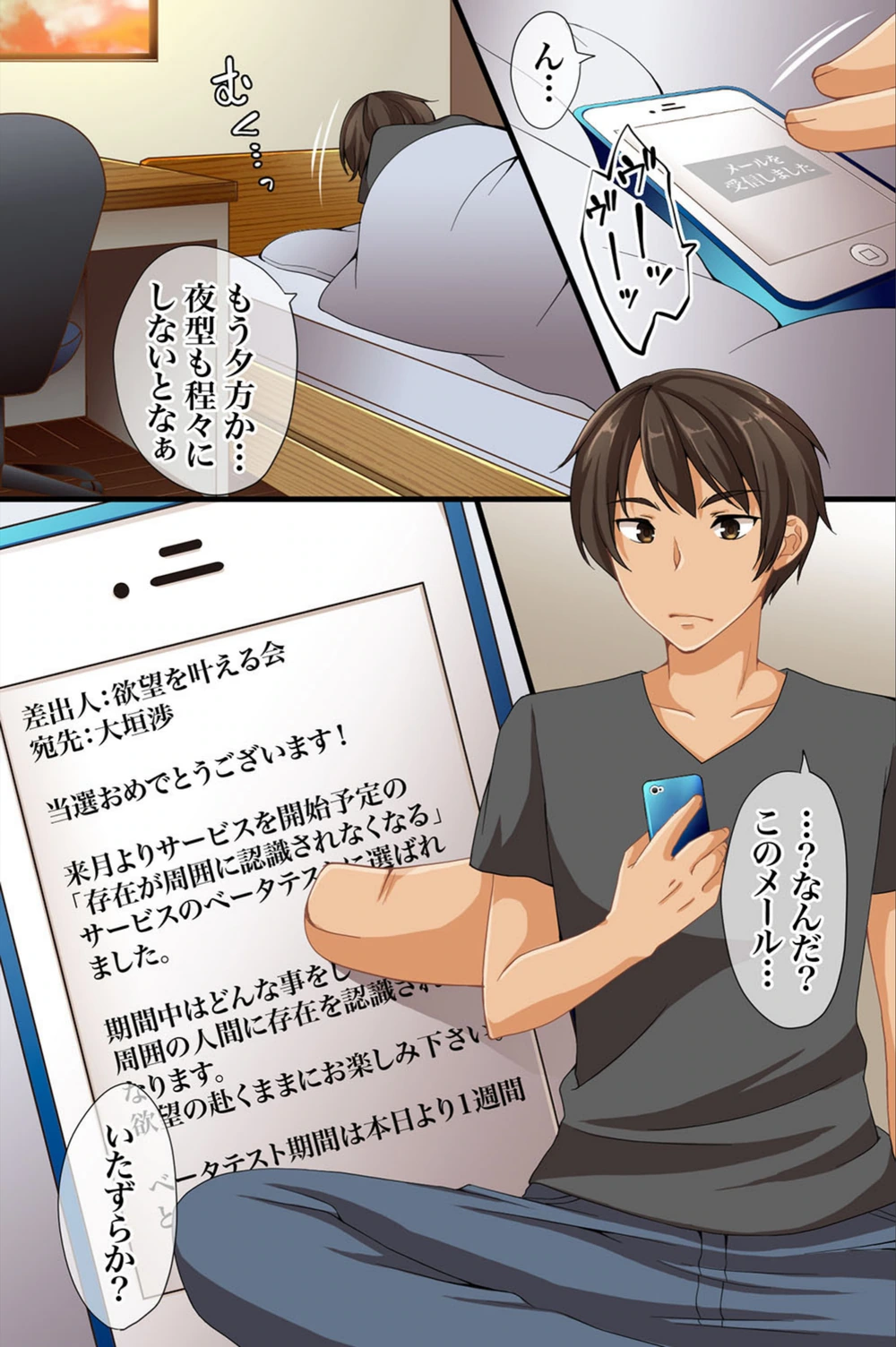 試し読み 2枚目