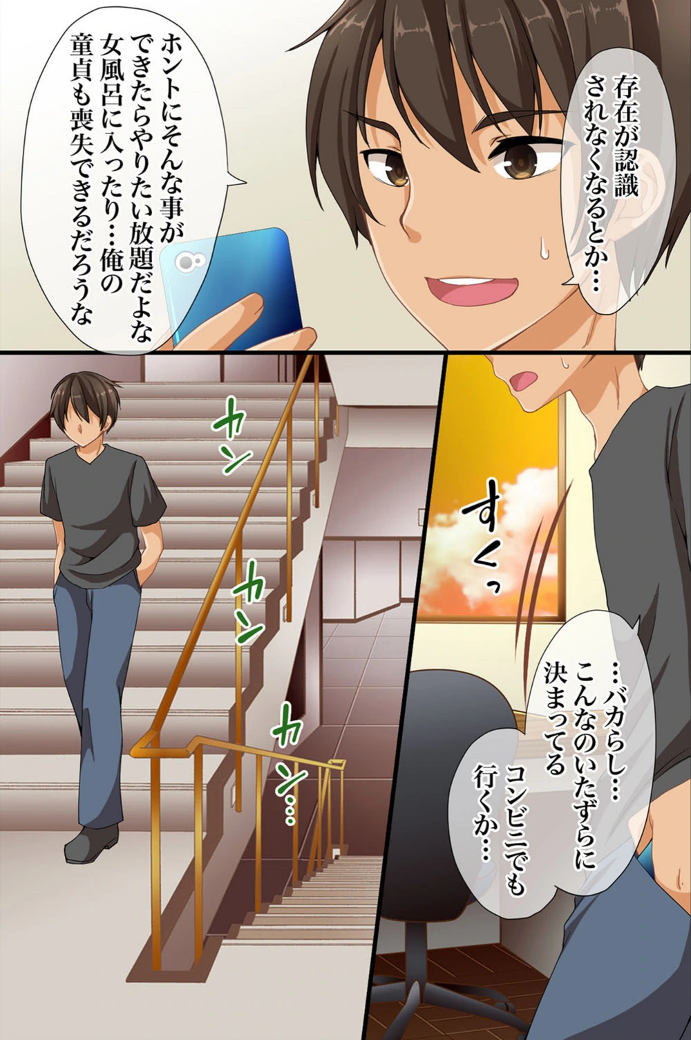 試し読み 3枚目