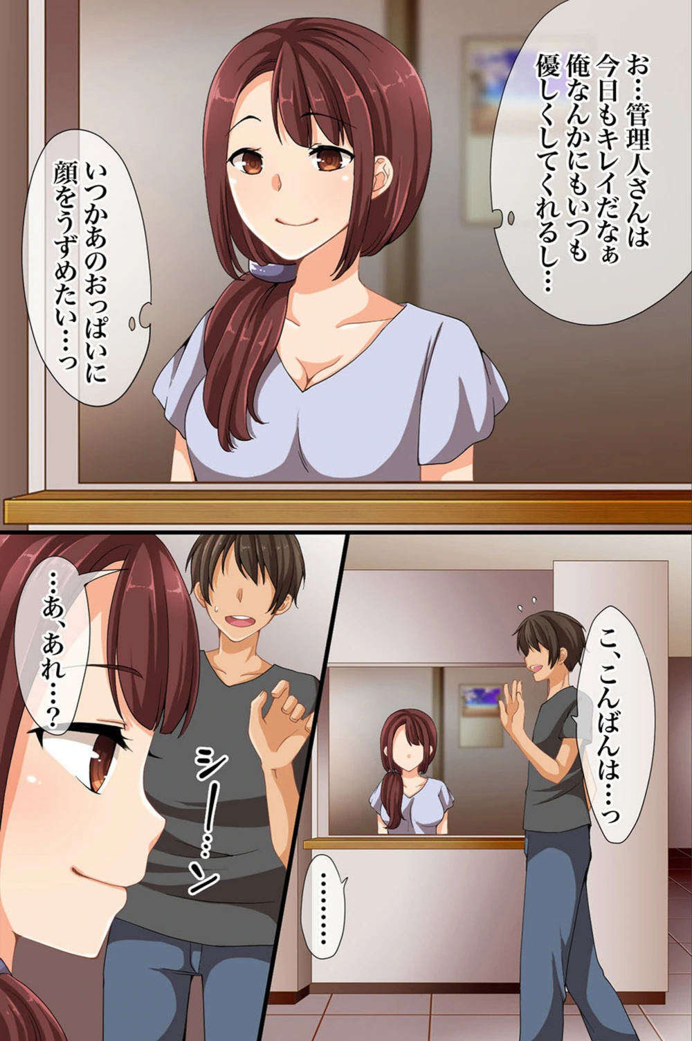 試し読み 4枚目